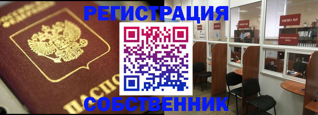 временная регистрация 2025 в Марий Эл