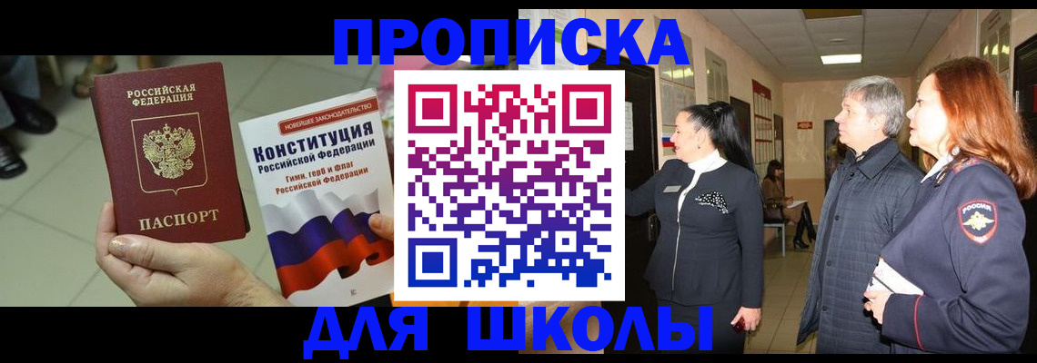 прописка законно в Марий Эл