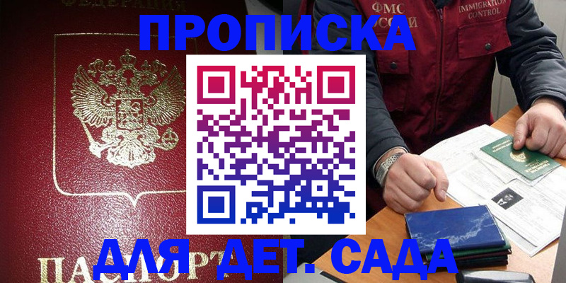 временная регистрация в Марий Эл
