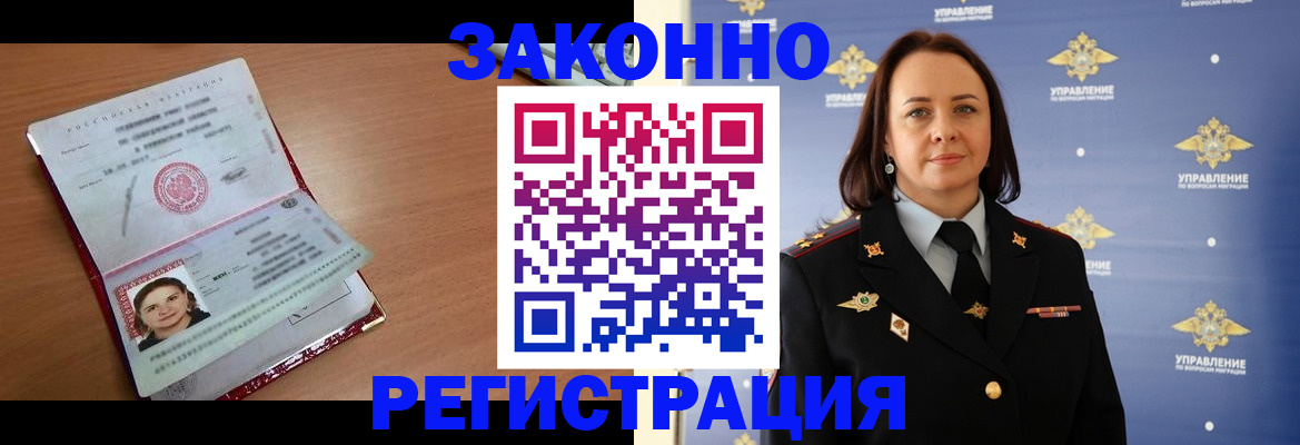 временная регистрация госуслуги в Марий Эл